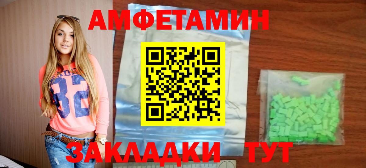 Амфетамин VHQ Белогорск