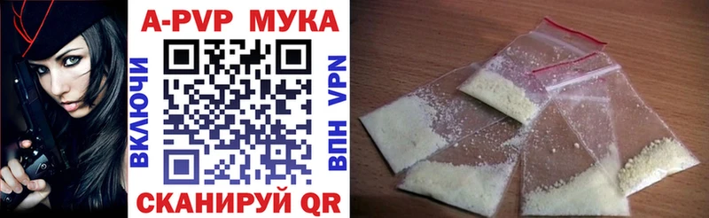 A-PVP Соль  Белогорск 