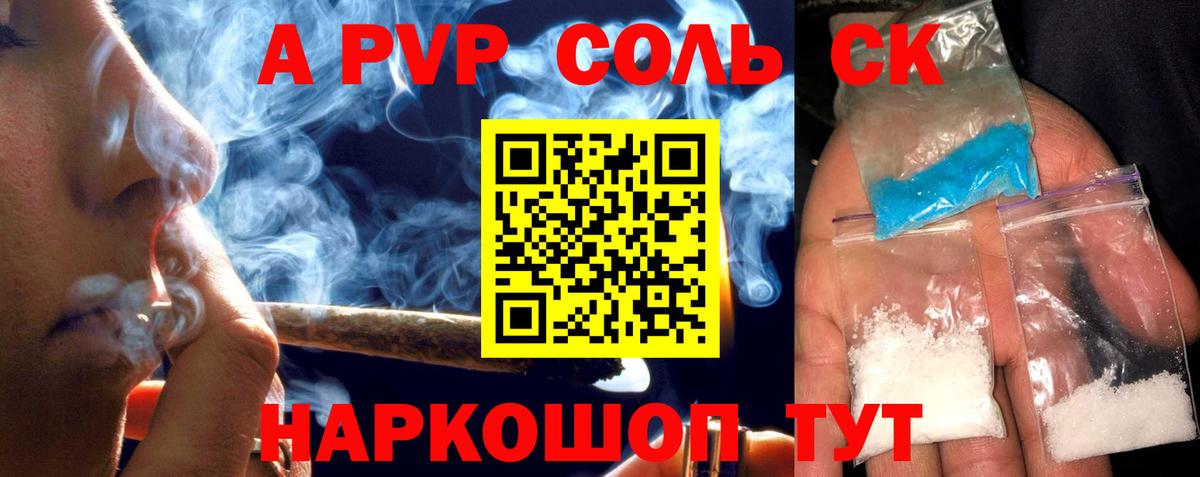 А ПВП VHQ  APVP мука  Белогорск  Вход с VPN 