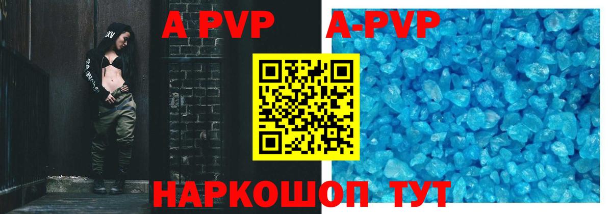 Альфа ПВП VHQ Белогорск
