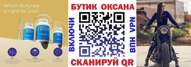Бутират жидкий экстази Белогорск
