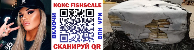 Кокаин Fish Scale нарко площадка Telegram Белогорск hydra ONION