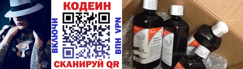 Кодеиновый сироп Lean Purple Drank Белогорск