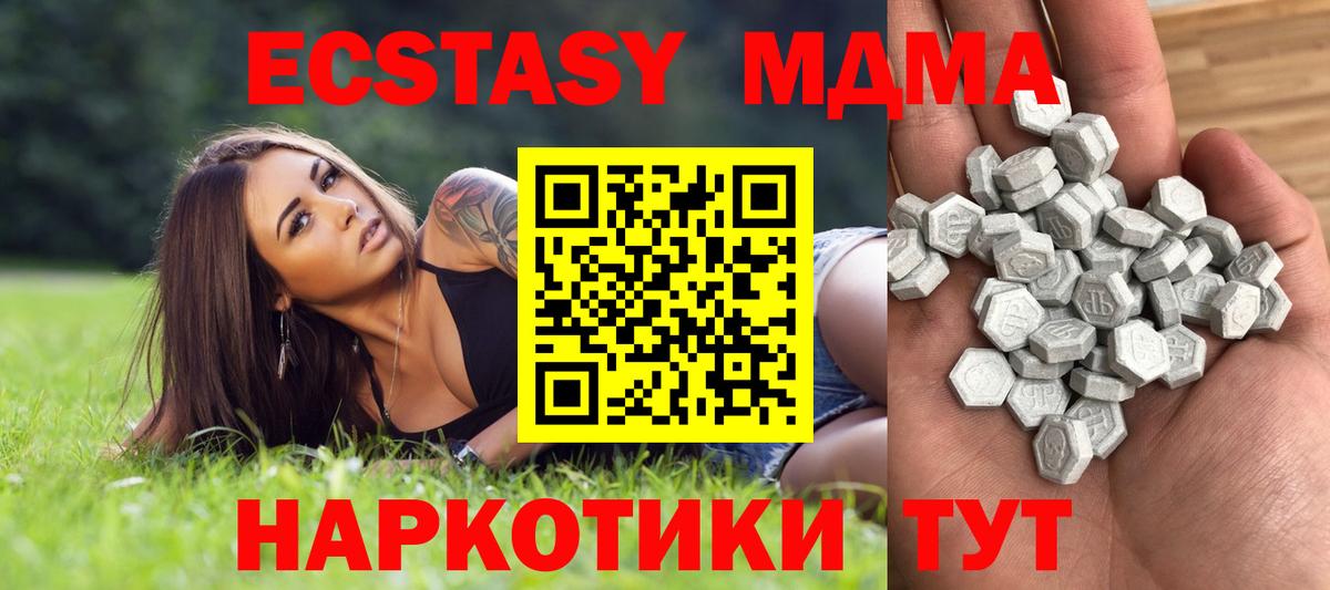 Белогорск  Экстази VHQ  ЭКСТАЗИ  Вход с VPN 