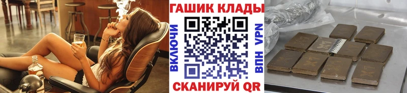 ГАШ хэш  Белогорск 