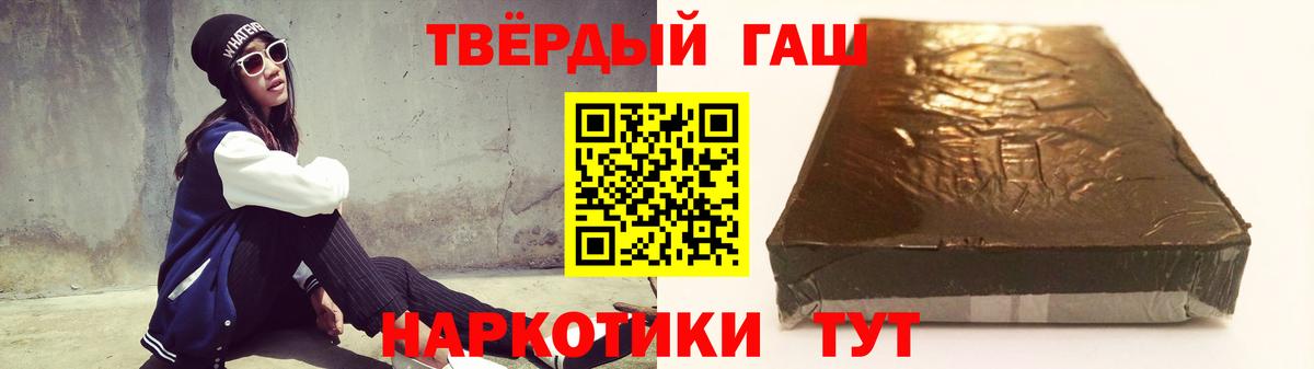 Гашиш гарик Белогорск