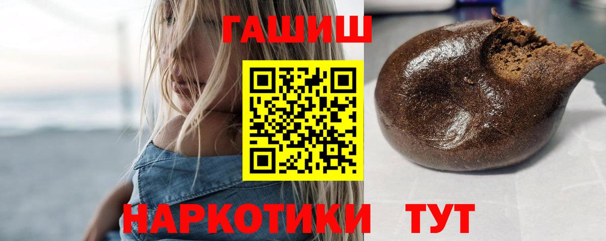 ГАШИШ хэш  Вход с VPN  Гашиш AMNESIA HAZE  купить наркотики цена  Белогорск 