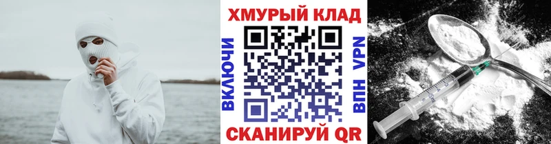 Героин VHQ Белогорск