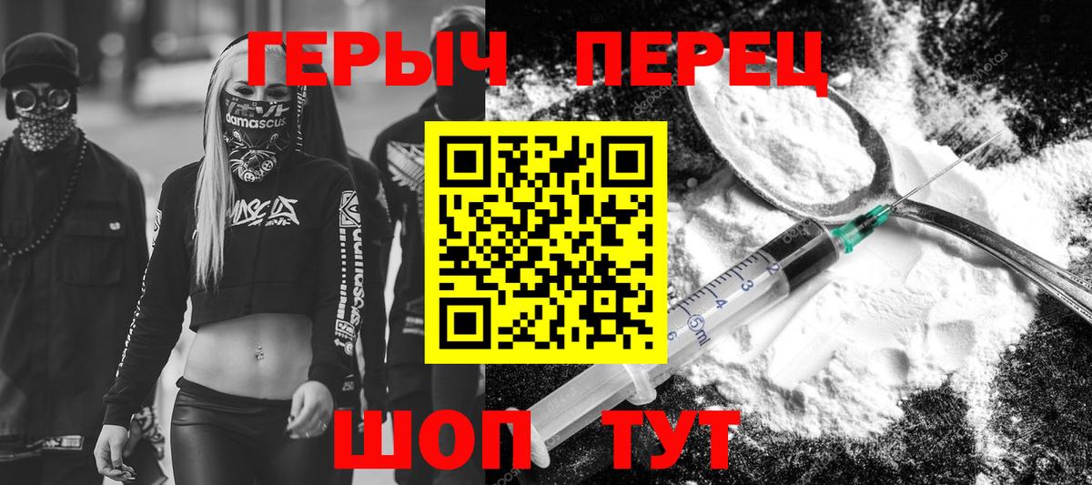 ГЕРОИН гречка  Вход с VPN  ГЕРОИН  Белогорск 