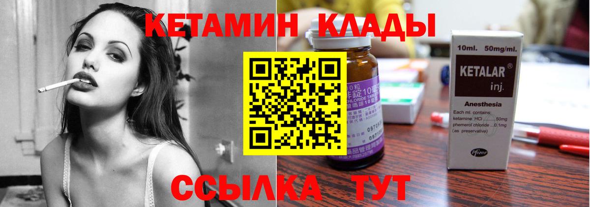 Кетамин VHQ Белогорск