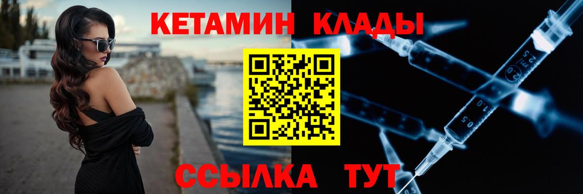 КЕТАМИН VHQ  КЕТАМИН ketamine  Белогорск  Вход с VPN 