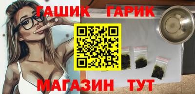 бутират Апшеронск