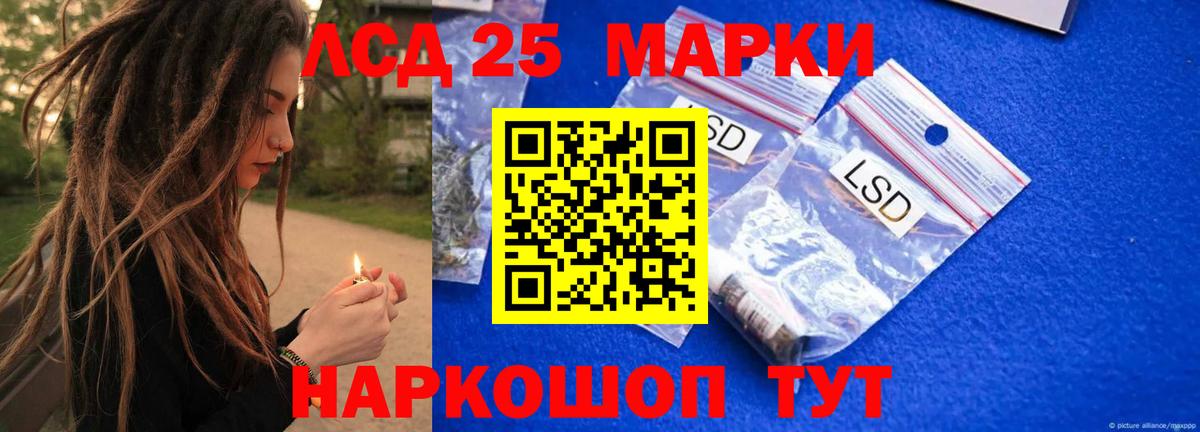 LSD-25 экстази ecstasy  Вход с VPN  Белогорск 