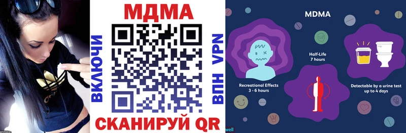 MDMA молли  Белогорск 
