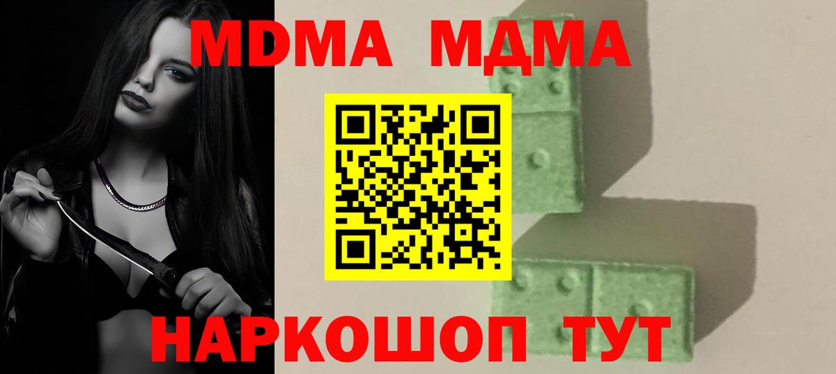 Белогорск  МДМА  Вход с VPN  MDMA молли 