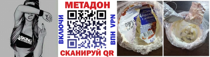 Метадон мёд  купить  цена  Белогорск 