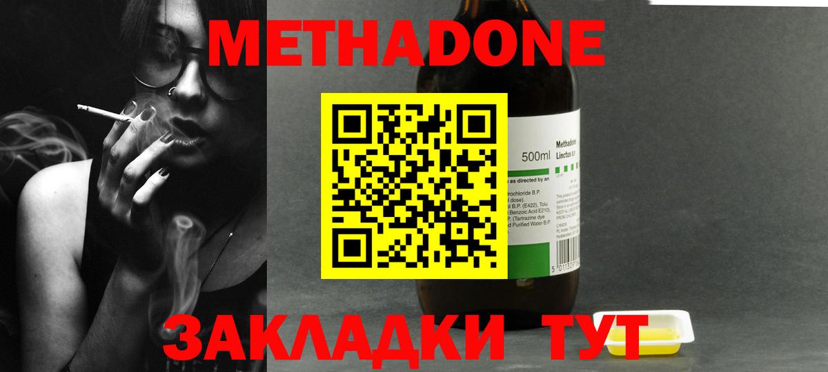 кракен ссылки  МЕТАДОН белоснежный  Вход с VPN  Метадон мёд  Белогорск 