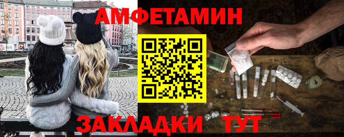 Первитин Methamphetamine Белогорск